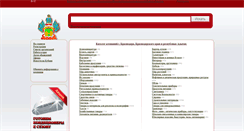 Desktop Screenshot of kubanspravka.ru